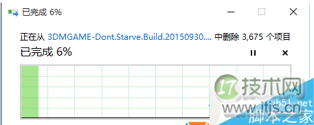 Windows 7/Windows 8/win10系统删除文件速度很慢的原因及解决措施