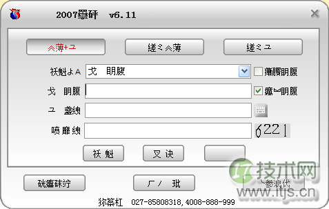 繁体软件在windows 7系统下显示为乱码的原因及解决方法(图1) 繁体软件在windows 7系统下显示为乱码的原因及解决方法(图1)
