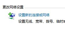 如何快速在windows 7桌面建立一个PPPOE宽带连接的快捷图标(图5) Windows 7下快速建立PPOE宽带连接