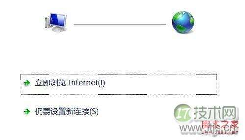 如何快速在windows 7桌面建立一个PPPOE宽带连接的快捷图标(图7) Windows 7下快速建立PPOE宽带连接