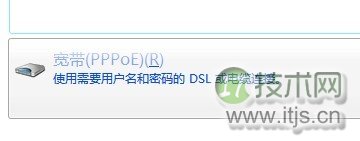 如何快速在windows 7桌面建立一个PPPOE宽带连接的快捷图标(图8) Windows 7下快速建立PPOE宽带连接
