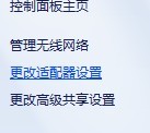 如何快速在windows 7桌面建立一个PPPOE宽带连接的快捷图标(图11) Windows 7下快速建立PPOE宽带连接