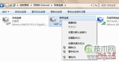 如何快速在windows 7桌面建立一个PPPOE宽带连接的快捷图标(图12) Windows 7下快速建立PPOE宽带连接