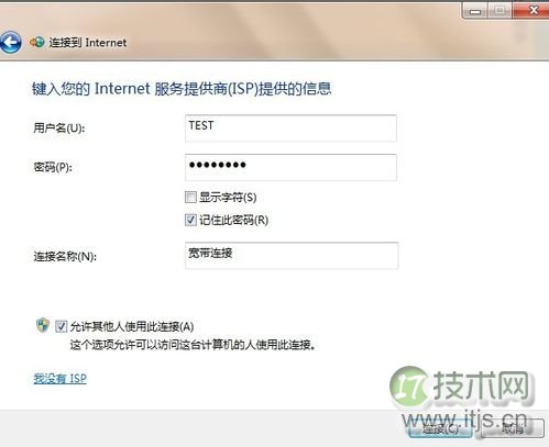 如何快速在windows 7桌面建立一个PPPOE宽带连接的快捷图标(图9) Windows 7下快速建立PPOE宽带连接