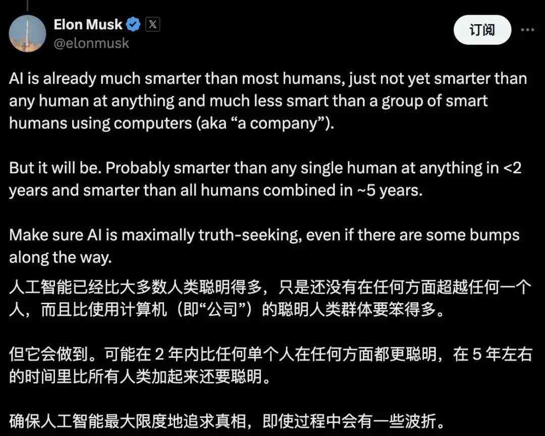 马斯克:5 年内,AI 的能力超越所有人的总和(图1) 马斯克:5 年内,AI 的能力超越所有人的总和