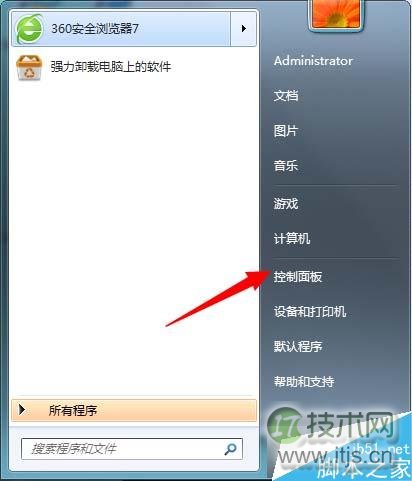 Windows 7提示“由于主题服务没有运行,主题无法加载”怎么办？