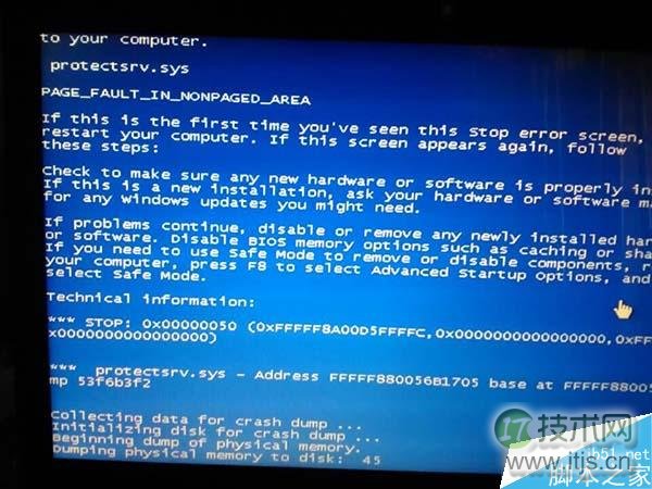 windows 7系统断电重启出现protectsrv.sys蓝屏错误的解决方法(图1) Windows 7断电重启出现protectsrv.sys蓝屏错误的解决方法 三联