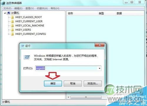 windows 7系统删除资源管理器左侧的家庭组图标方法图解(图3) 怎么删除资源管理器家庭组图标