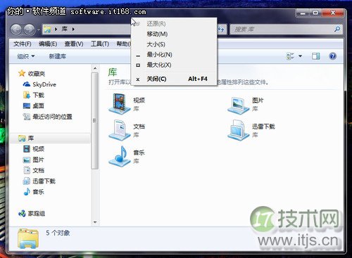 windows 7系统任务栏上图标右键菜单功能图文详解(图5) Windows 7系统任务栏上图标右键菜单功能详解