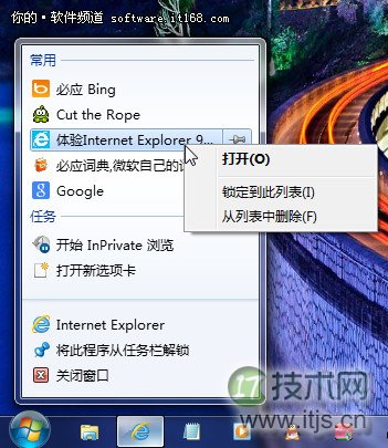 windows 7系统任务栏上图标右键菜单功能图文详解(图1) Windows 7系统任务栏上图标右键菜单功能详解