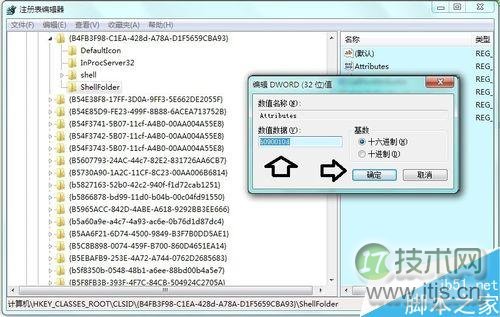 windows 7系统删除资源管理器左侧的家庭组图标方法图解(图11) 怎么删除资源管理器家庭组图标