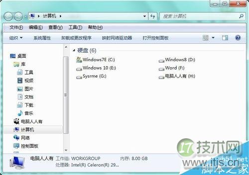 windows 7系统删除资源管理器左侧的家庭组图标方法图解(图12) 怎么删除资源管理器家庭组图标