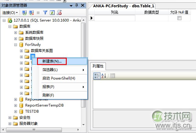 windows 7系统SQLServer2008 基本操作和sqlcmd 实用语法(图1) windows 7系统SQLServer2008 基本操作和sqlcmd 实用语法(图1)