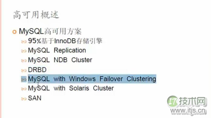 MySQL高可用各个技术的比较(1)(图4) MySQL高可用各个技术的比较
