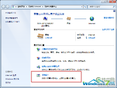 windows 7旗舰版系统自动检查和修复网络故障的功能使用图解(图3) 疑难解答