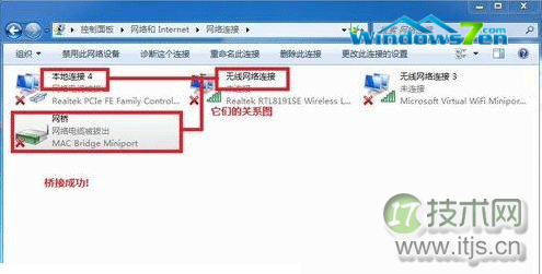 桥接成功效果图 桥接成功效果图