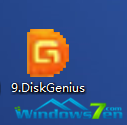 图3 打开DiskGenius 图3 打开DiskGenius