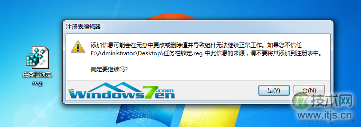 windows 7旗舰版系统任务栏无法程序锁定不能添加快捷方式图标(图3) 导入注册表