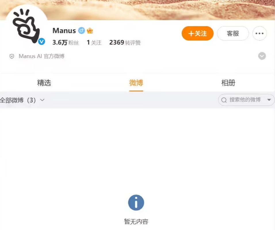 32fe846cj00sz8jir0010d000qk00m8p Manus 清空国内多平台账号,前员工透露“不会继续推进”中文版