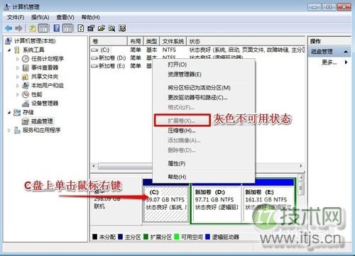 windows 7系统怎么给c盘增加空间?(图5) Windows 7系统怎样增加C盘空间