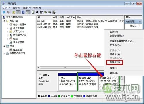 windows 7系统怎么给c盘增加空间?(图6) Windows 7系统怎样增加C盘空间