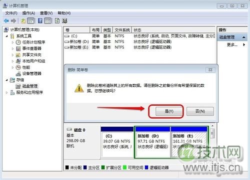 windows 7系统怎么给c盘增加空间?(图7) Windows 7系统怎样增加C盘空间