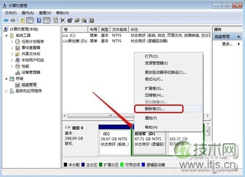 windows 7系统怎么给c盘增加空间?(图8) Windows 7系统怎样增加C盘空间