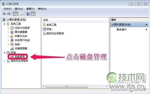 windows 7系统怎么给c盘增加空间?(图3) Windows 7系统怎样增加C盘空间