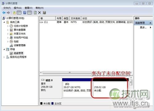 windows 7系统怎么给c盘增加空间?(图12) Windows 7系统怎样增加C盘空间