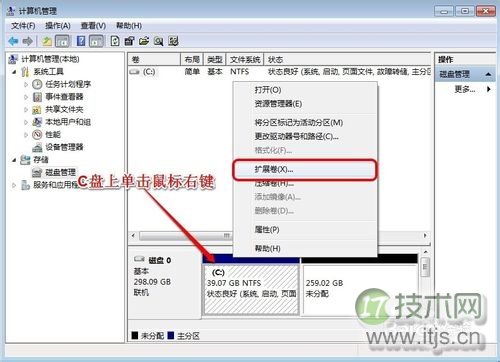 windows 7系统怎么给c盘增加空间?(图13) Windows 7系统怎样增加C盘空间
