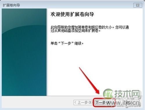 windows 7系统怎么给c盘增加空间?(图14) Windows 7系统怎样增加C盘空间