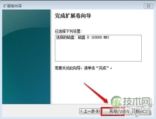 windows 7系统怎么给c盘增加空间?(图16) Windows 7系统怎样增加C盘空间