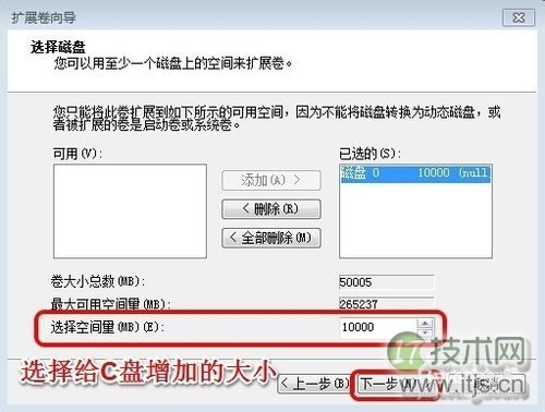 windows 7系统怎么给c盘增加空间?(图15) Windows 7系统怎样增加C盘空间