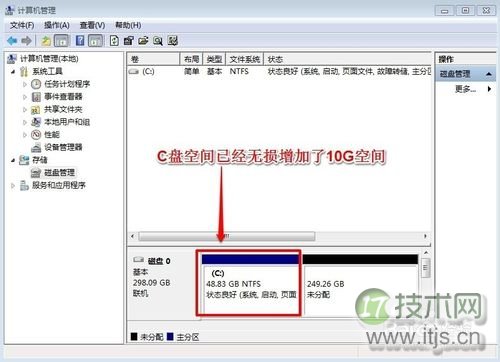 windows 7系统怎么给c盘增加空间?(图17) Windows 7系统怎样增加C盘空间