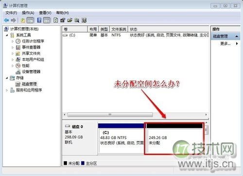 windows 7系统怎么给c盘增加空间?(图18) Windows 7系统怎样增加C盘空间