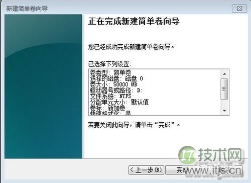 Windows 7系统怎样对硬盘进行分区