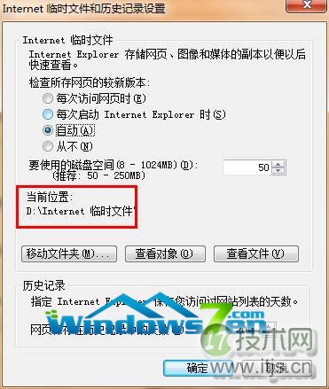 windows 7 32位系统ie缓存路径如何查看以便及时清理缓存(图3) 图3 缓存文件的当前位置