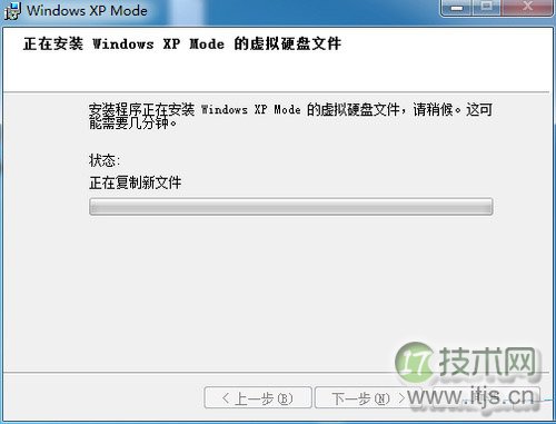 Windwos7怎么安装Virtual PC(图8)