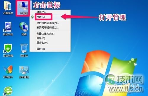 windows 7系统怎么给c盘增加空间?(图2) Windows 7系统怎样增加C盘空间