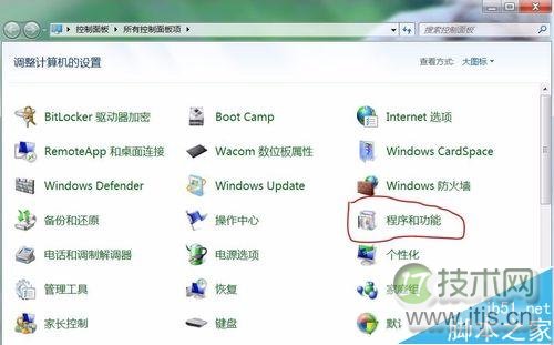 windows 7系统下怎么删除自带游戏?(图1) windows 7系统下怎么删除自带游戏?(图1)