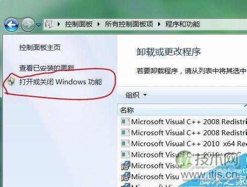windows 7系统下怎么删除自带游戏?(图2) windows 7系统下怎么删除自带游戏?(图2)