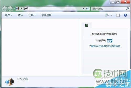 windows 7系统下怎么删除自带游戏?(图8) windows 7系统下怎么删除自带游戏?(图8)