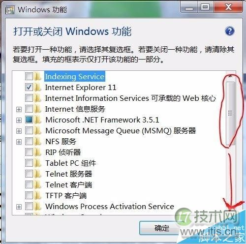 windows 7系统下怎么删除自带游戏?(图3) windows 7系统下怎么删除自带游戏?(图3)