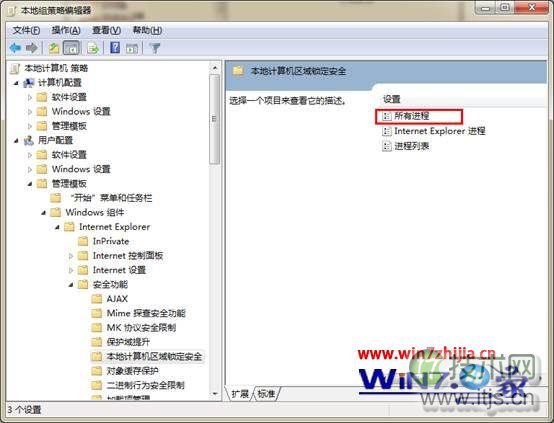 双击“所有进程”选项