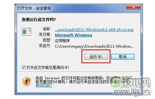 IE11怎么安装 IE11 for Windows 7安装教程