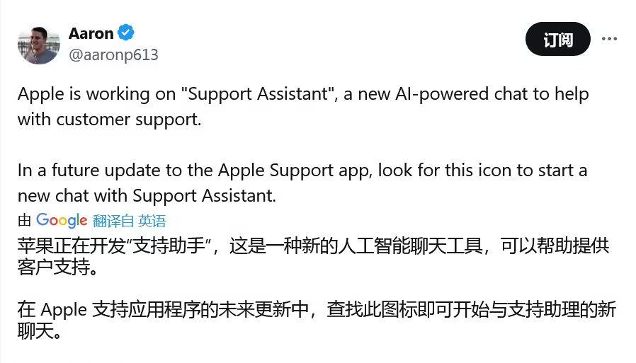efcec7e8j00sz44q5001nd000oy00e9p 苹果酝酿升级 Apple 支持应用:引入 AI助手,提升客户服务体验