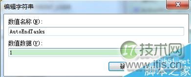 该程序无影响怎么办?windows 7自动关闭无响应程序方法图解(图7) Windows 7如何设置自动关闭无响应程序