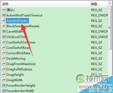 该程序无影响怎么办?windows 7自动关闭无响应程序方法图解(图6) Windows 7如何设置自动关闭无响应程序