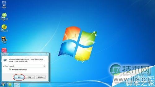 windows 7全屏游戏后出现黑边的问题怎么解决?(图1) 如何解决Windows 7全屏游戏后出现黑边的问题