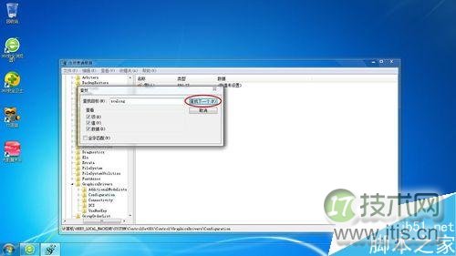 windows 7全屏游戏后出现黑边的问题怎么解决?(图9) 如何解决Windows 7全屏游戏后出现黑边的问题